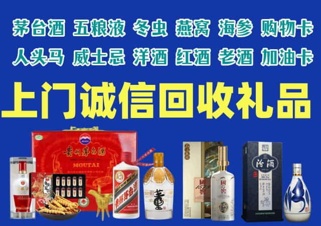 成县烟酒回收店